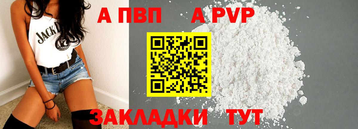 Alpha-PVP СК Миасс