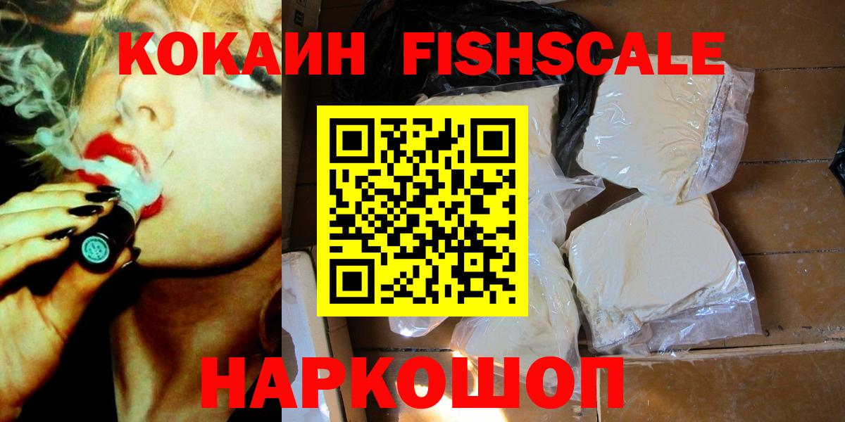 КОКАИН VHQ  Кокаин  Вход с VPN  Миасс  КОКАИН Перу 