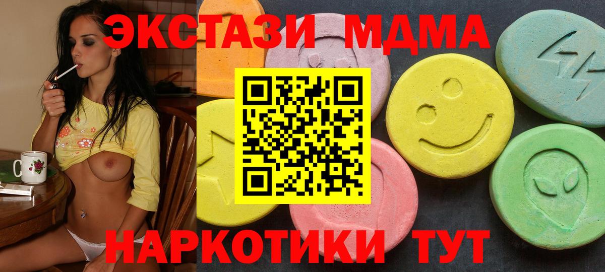 Ecstasy 99%  Вход с VPN  Миасс  Ecstasy  Ecstasy VHQ 