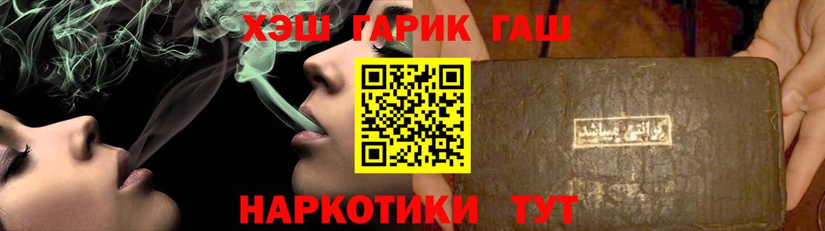 Гашиш гашик  Вход с VPN  ГАШИШ AMNESIA HAZE  Миасс 