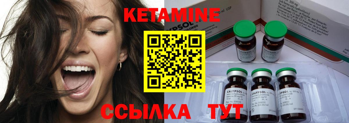 Кетамин ketamine Миасс