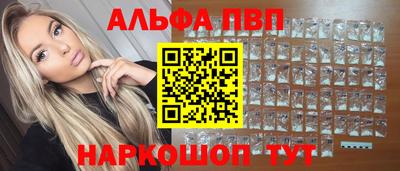 альфа пвп VHQ Бугуруслан