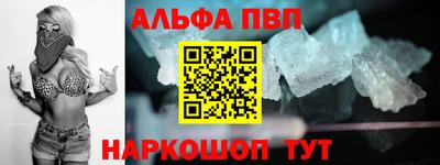 альфа пвп VHQ Бугуруслан