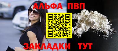 альфа пвп VHQ Бугуруслан