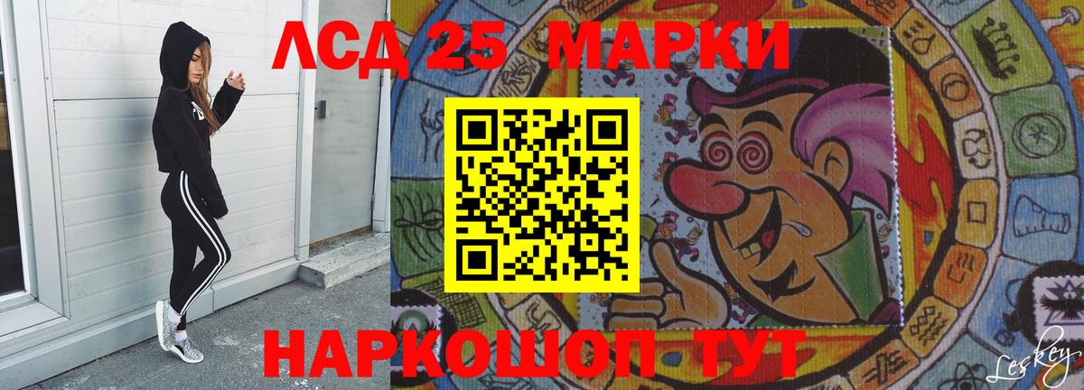 ЛСД экстази кислота  Вход с VPN  Лсд 25 экстази кислота  Миасс 