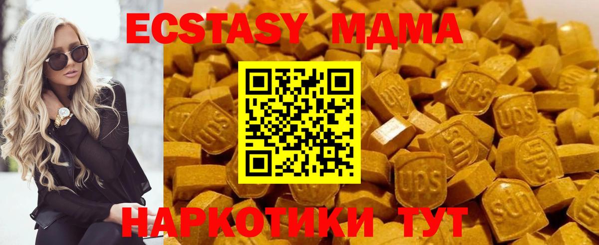 MDMA кристаллы Миасс