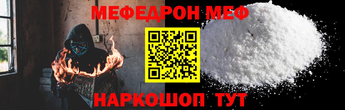 МЕФ кристаллы Миасс