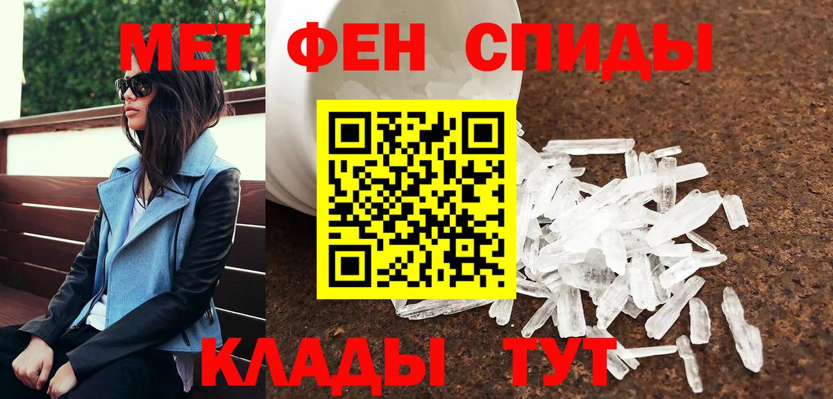 Первитин Декстрометамфетамин 99.9%  Вход с VPN  Миасс 