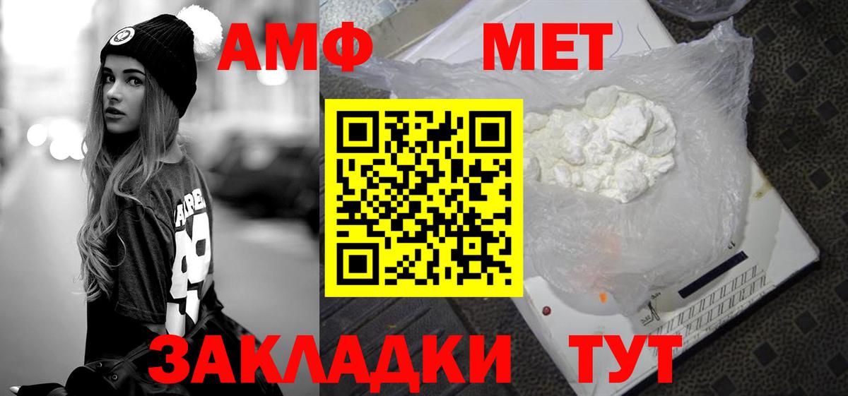 МЕТАМФЕТАМИН винт Миасс