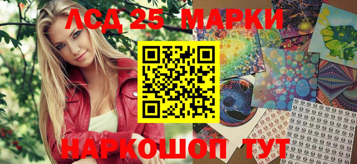 Миасс  Марки 25I-NBOMe 1,8мг  Марки NBOMe  Вход с VPN 