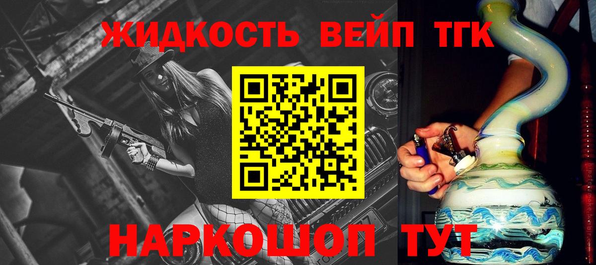 Миасс  ТГК жижа  купить наркоту  Вход с VPN  ТГК THC oil 